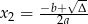  −b+ √Δ- x 2 = --2a--- 