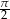 π- 2 