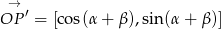  &rarr; OP &prime; = [cos(&alpha;+ &beta;),sin(&alpha; + &beta;)] 