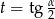 t = tg &alpha;2 