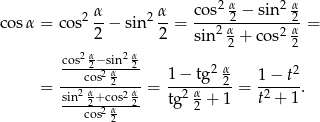 &alpha; &alpha; cos2 &alpha; &minus; sin2 &alpha; cos &alpha; = cos2 --&minus; sin2 --= ---22 &alpha;--------2&alpha;-= 2 2 sin 2 + cos2 2 cos2 &alpha;2&minus;-sin2 &alpha;2 cos2 &alpha;2 1 &minus; tg2 &alpha;2 1 &minus; t2 = -sin2 &alpha;+cos2 &alpha;-=--2-&alpha;---- = -2----. ---2cos2 &alpha;-2- tg 2 + 1 t + 1 2 