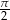 &pi;2- 