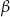 &beta; 