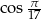  -&pi; cos17 