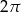 2&pi; 
