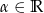 &alpha; &isin; R 