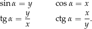 sin &alpha; = y cos&alpha; = x y x tg &alpha; = -- ctg&alpha; = -. x y 