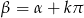 &beta; = &alpha; + k &pi; 