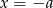 |x | < a 