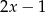 2x − 1 