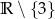 R ∖{ 3} 