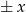 ± x 
