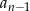 an−1 
