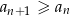 an+ 1 ≥ an