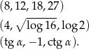 (8,1∘2,18-,27) (4, log 16,log 2) (tgα ,− 1,ctg α).