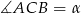∡ACB = &alpha; 
