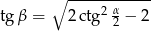  ∘ ----2-&alpha;----- tg &beta; = 2ctg 2 &minus; 2 
