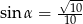  &radic;-- sin &alpha; = -10- 10 