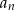 an 
