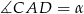 sin∡CAD 