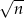 &radic;n-- 
