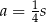 a = 14s 