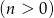 (n > 0) 