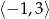 ⟨&minus; 1,3⟩ 