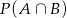 P(A &cap; B) 