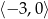 ⟨&minus; 3,0⟩ 