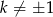 k &frasl;= ± 1 