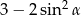  2 3− 2 sin α 