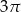 3 π 