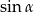 sin&alpha; 