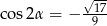  &radic;-17 cos 2&alpha; = &minus; 9 