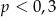 p < 0,3 