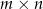 m × n 