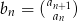 b = (an+1) n an 