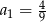 a1 = 94 