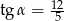 tg α = -5 12 