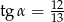  12 tg α = 13- 