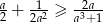 a 1 2a 2 + 2a2 ≥ a3+1 
