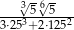  &radic;3-6&radic;- ---35-5--2- 3&sdot;25 +2&sdot;125 
