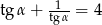  -1- tg α + tgα = 4 
