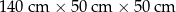140cm × 50cm × 50cm 