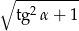 ∘ --------- tg 2&alpha; + 1 