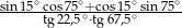  ∘ ∘ ∘ ∘ sin15-ctgos2752,5+∘c⋅togs6175,5∘sin-75- 