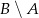 B ∖ A 