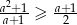 a2+-1 a+1- a+1 ≥ 2 