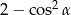 2 − cos2 α 